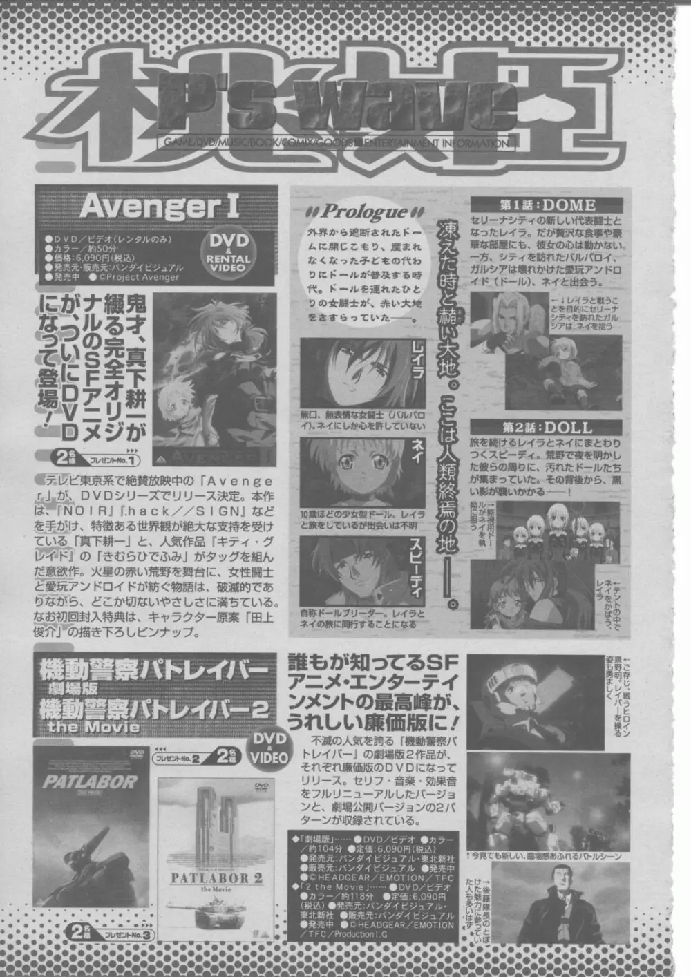 COMIC 桃姫 2004年03月号 422ページ