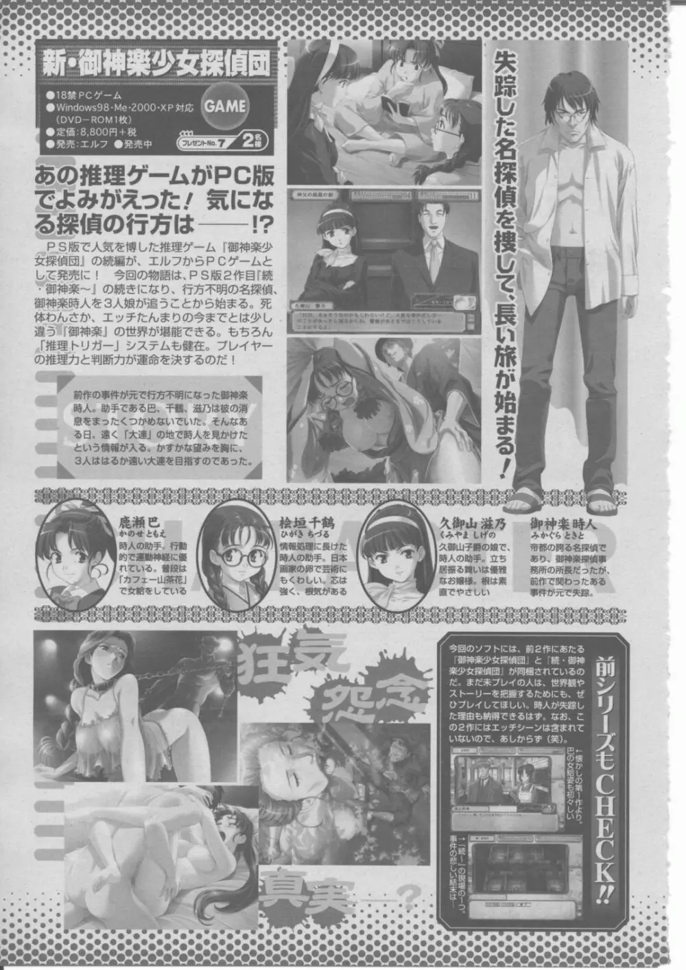 COMIC 桃姫 2004年03月号 424ページ