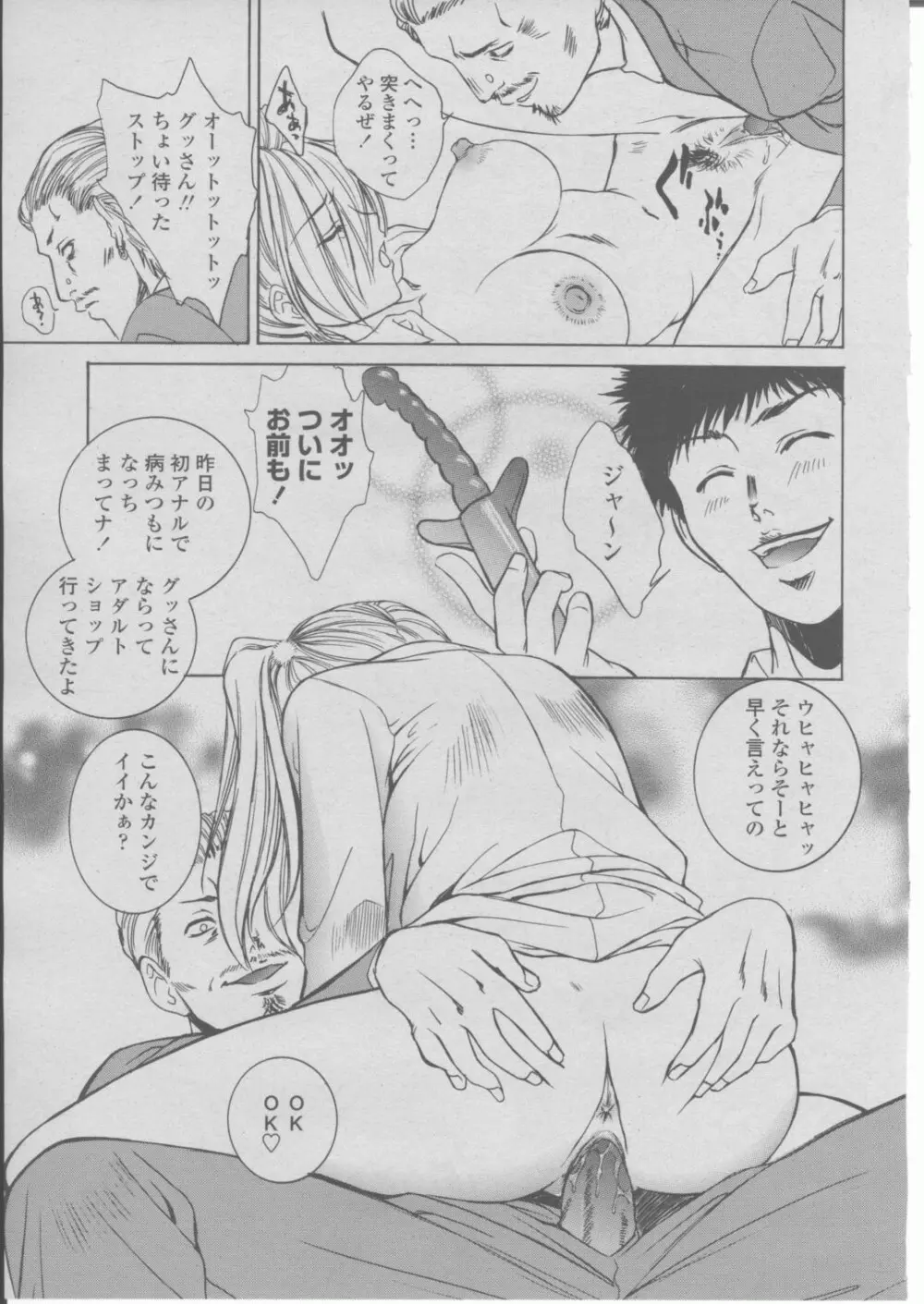COMIC 桃姫 2004年03月号 44ページ