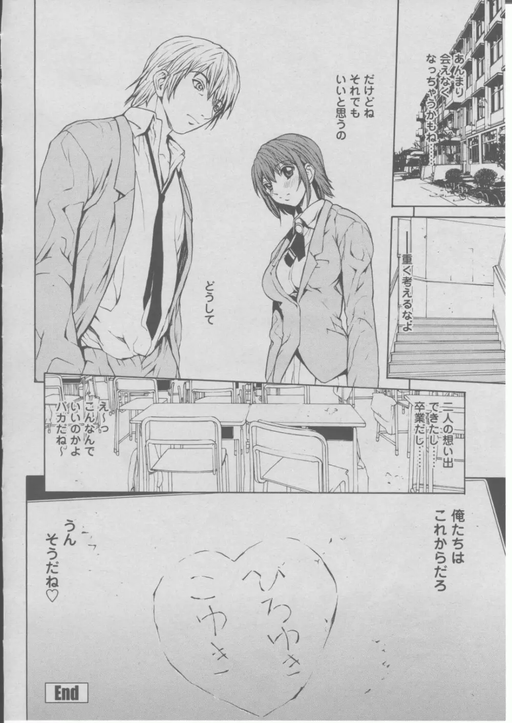 COMIC 桃姫 2004年03月号 63ページ