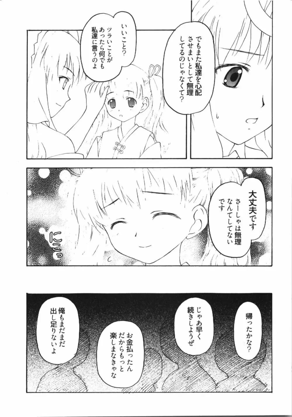 Shadow’s 14 13ページ