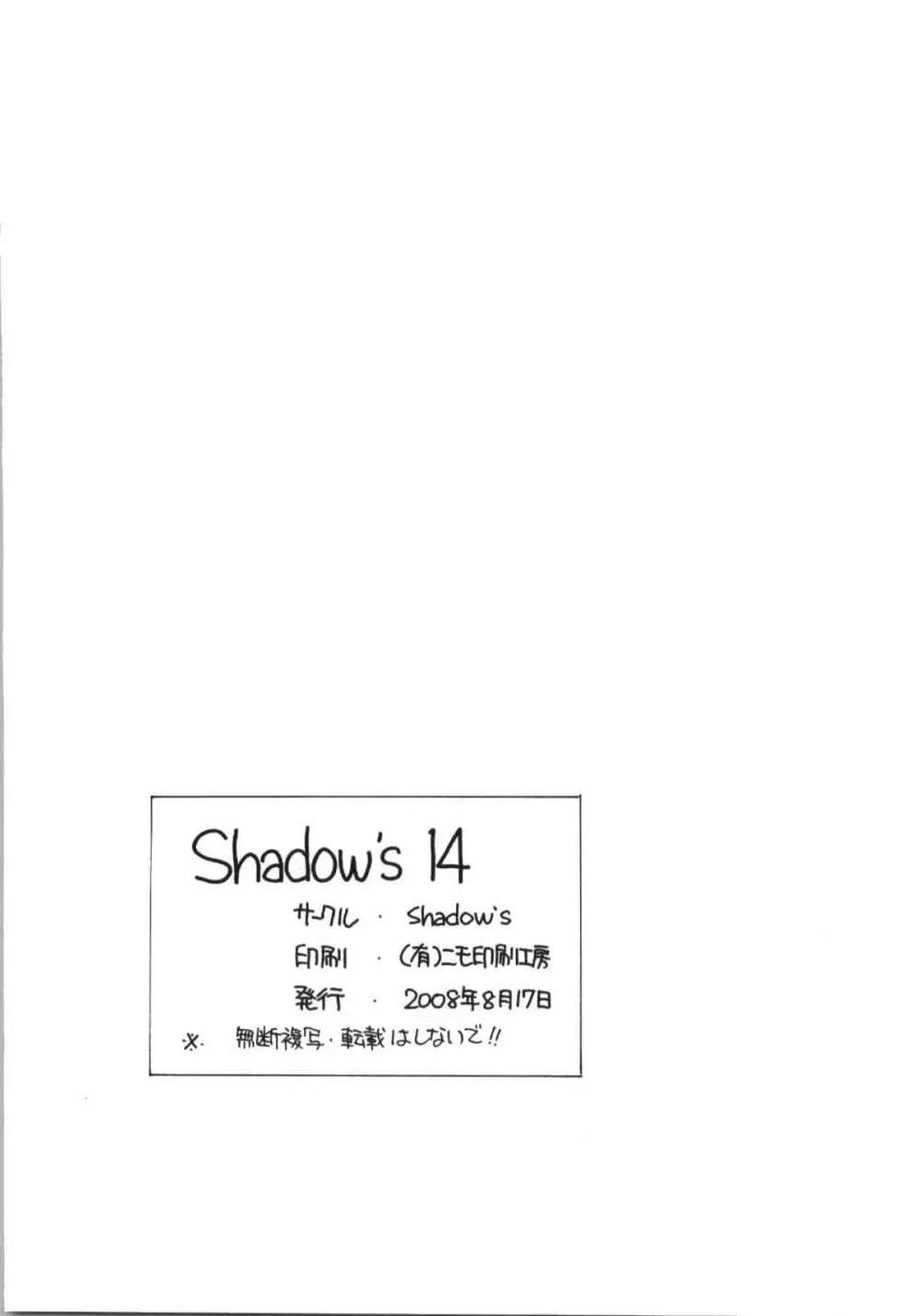 Shadow’s 14 22ページ