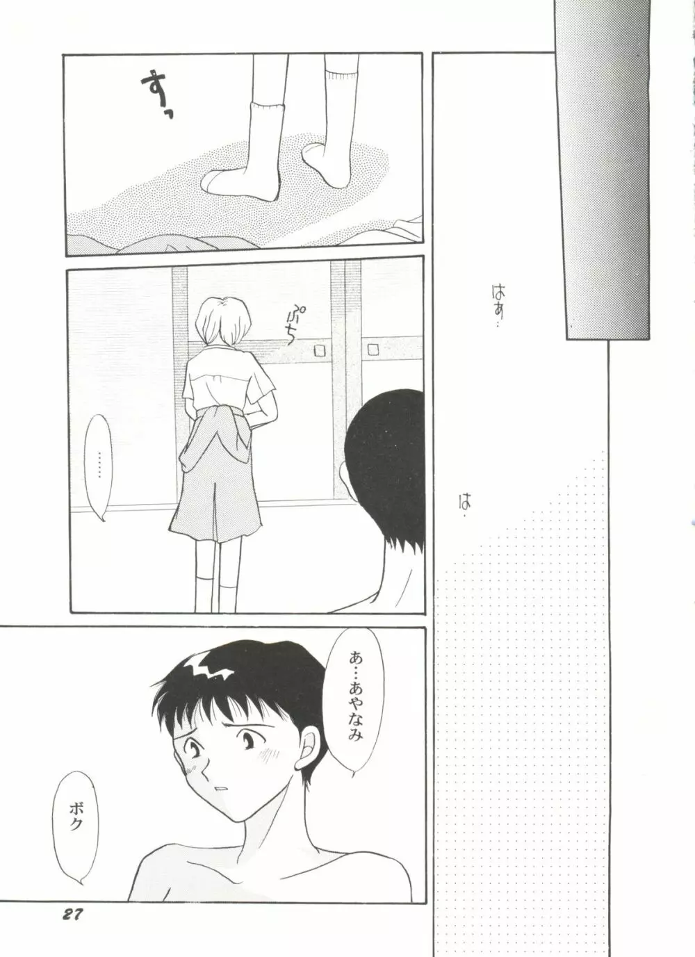 美少女同人ピーチ倶楽部5 31ページ