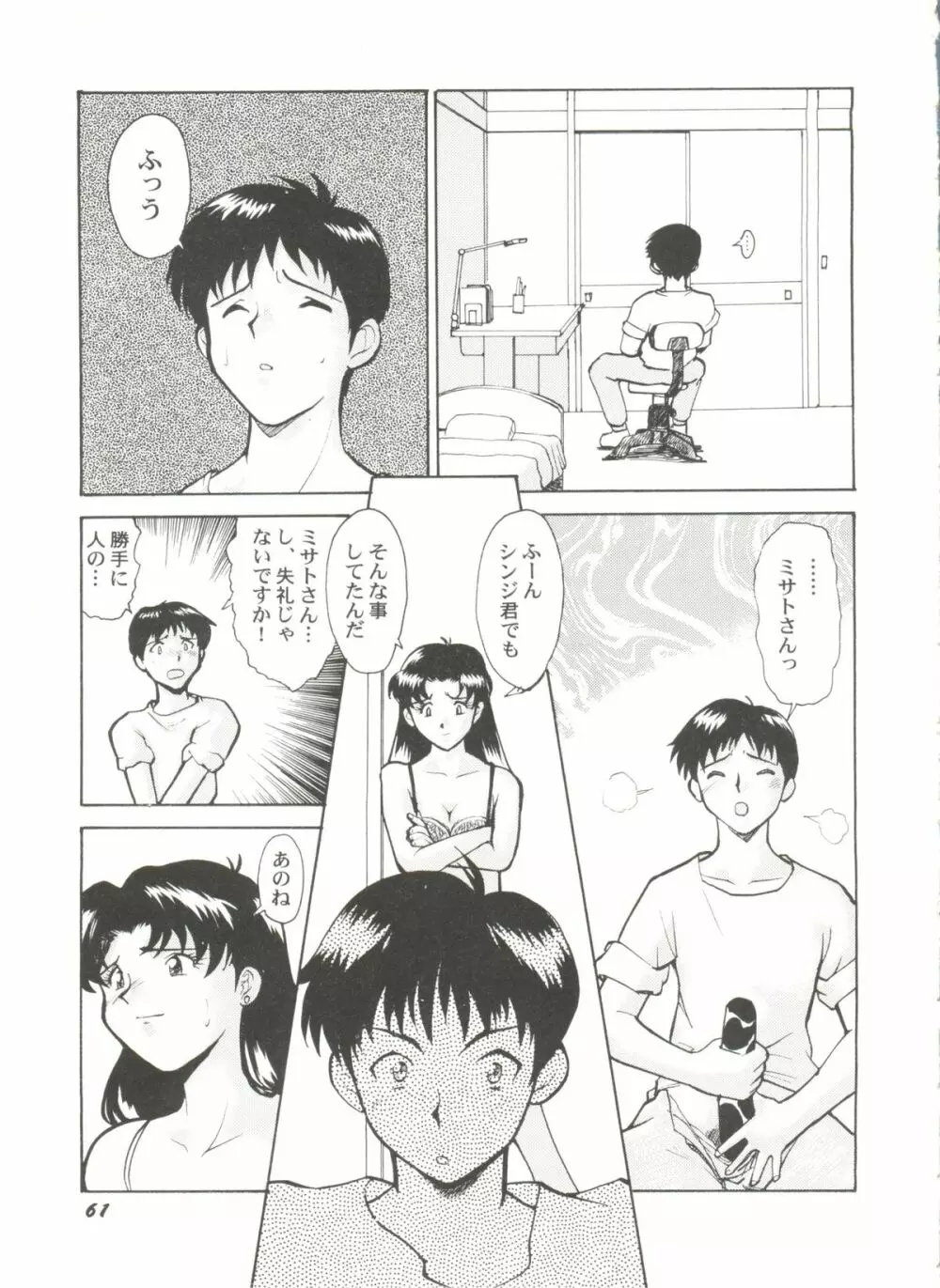 美少女同人ピーチ倶楽部5 65ページ
