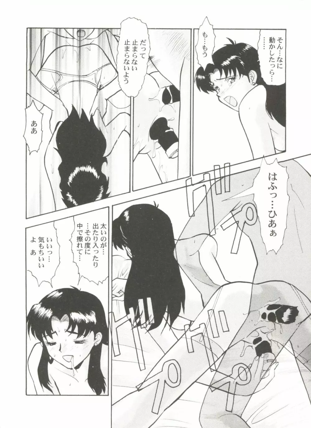 美少女同人ピーチ倶楽部5 78ページ