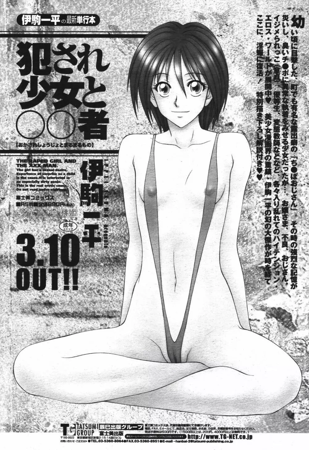 COMIC 桃姫 2007年04月号 131ページ