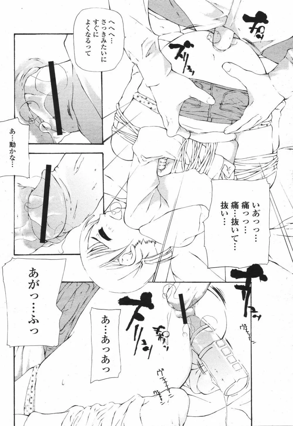 COMIC 桃姫 2007年04月号 142ページ