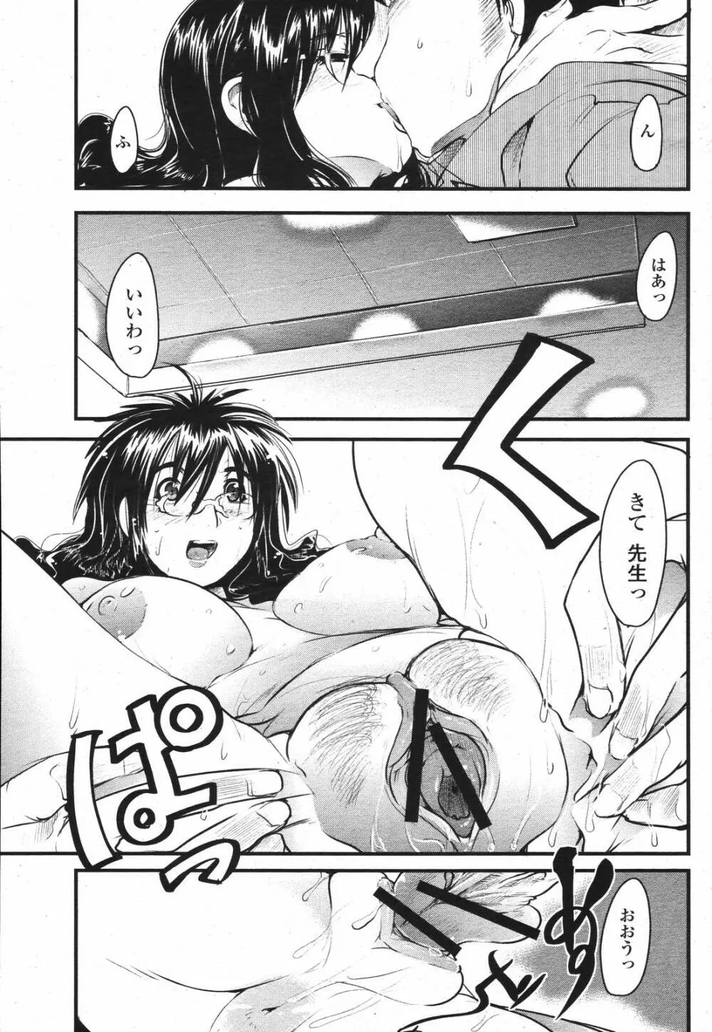 COMIC 桃姫 2007年04月号 175ページ