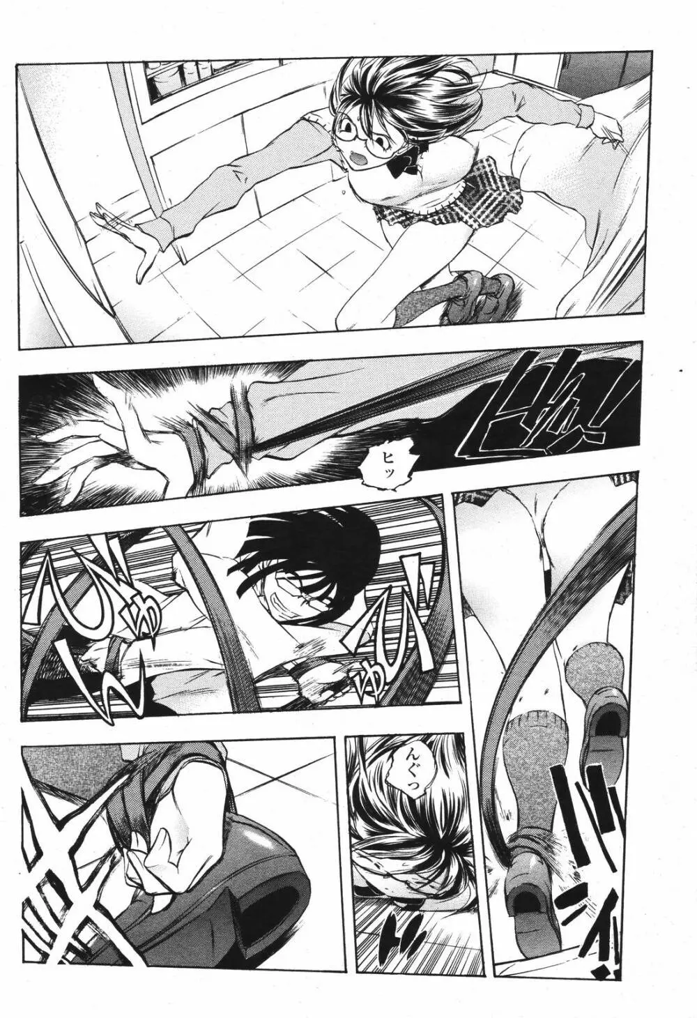 COMIC 桃姫 2007年04月号 208ページ