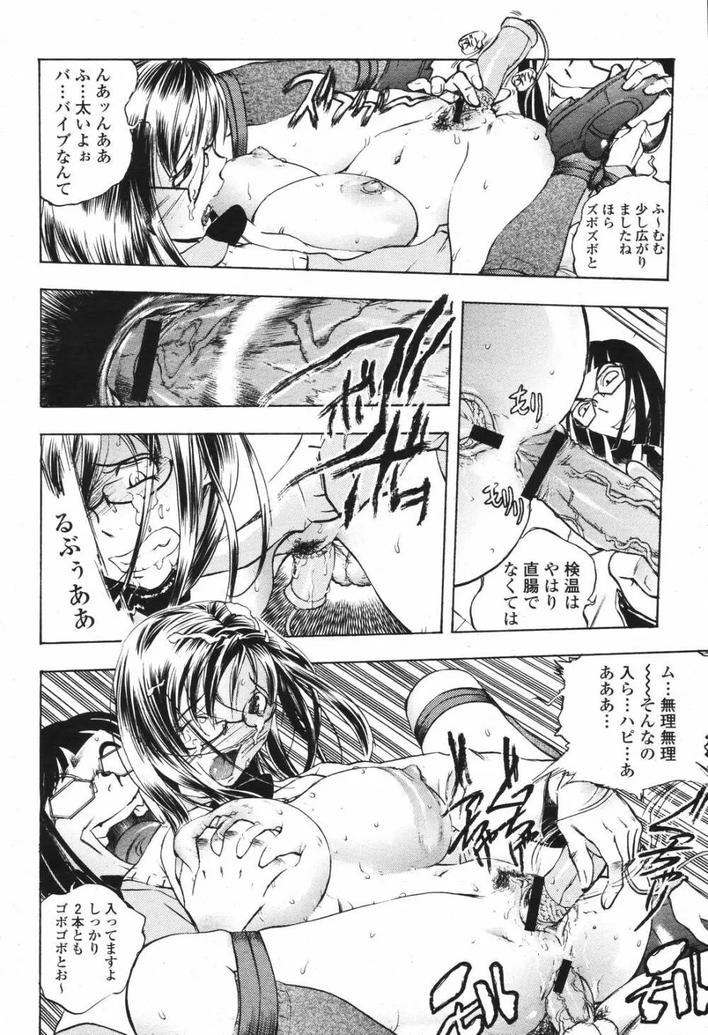 COMIC 桃姫 2007年04月号 214ページ