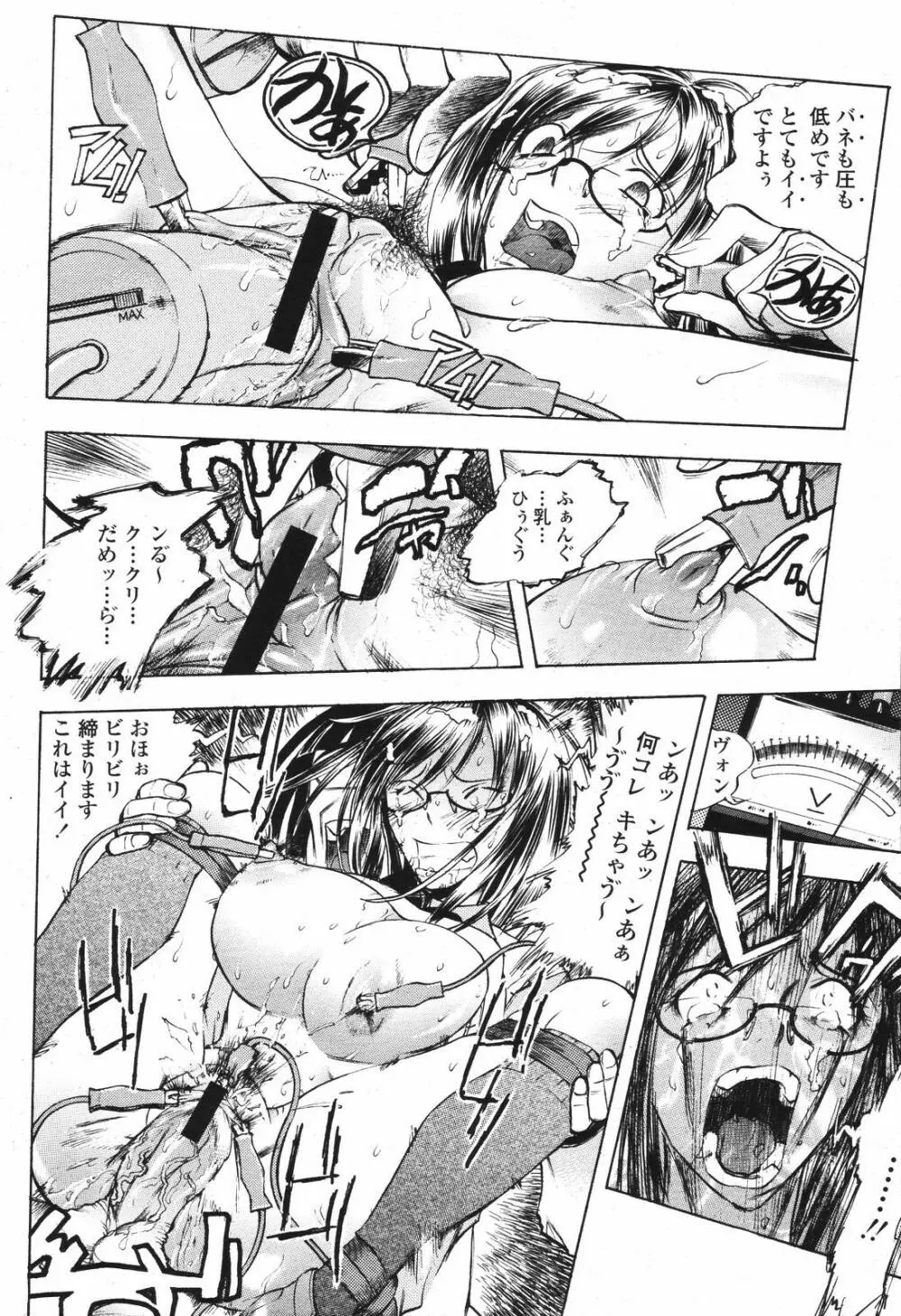 COMIC 桃姫 2007年04月号 216ページ