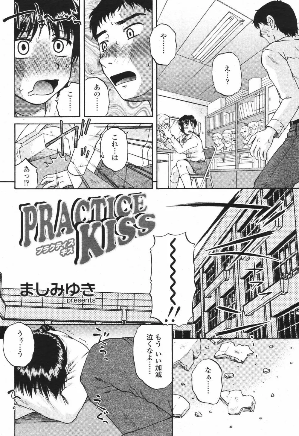 COMIC 桃姫 2007年04月号 242ページ