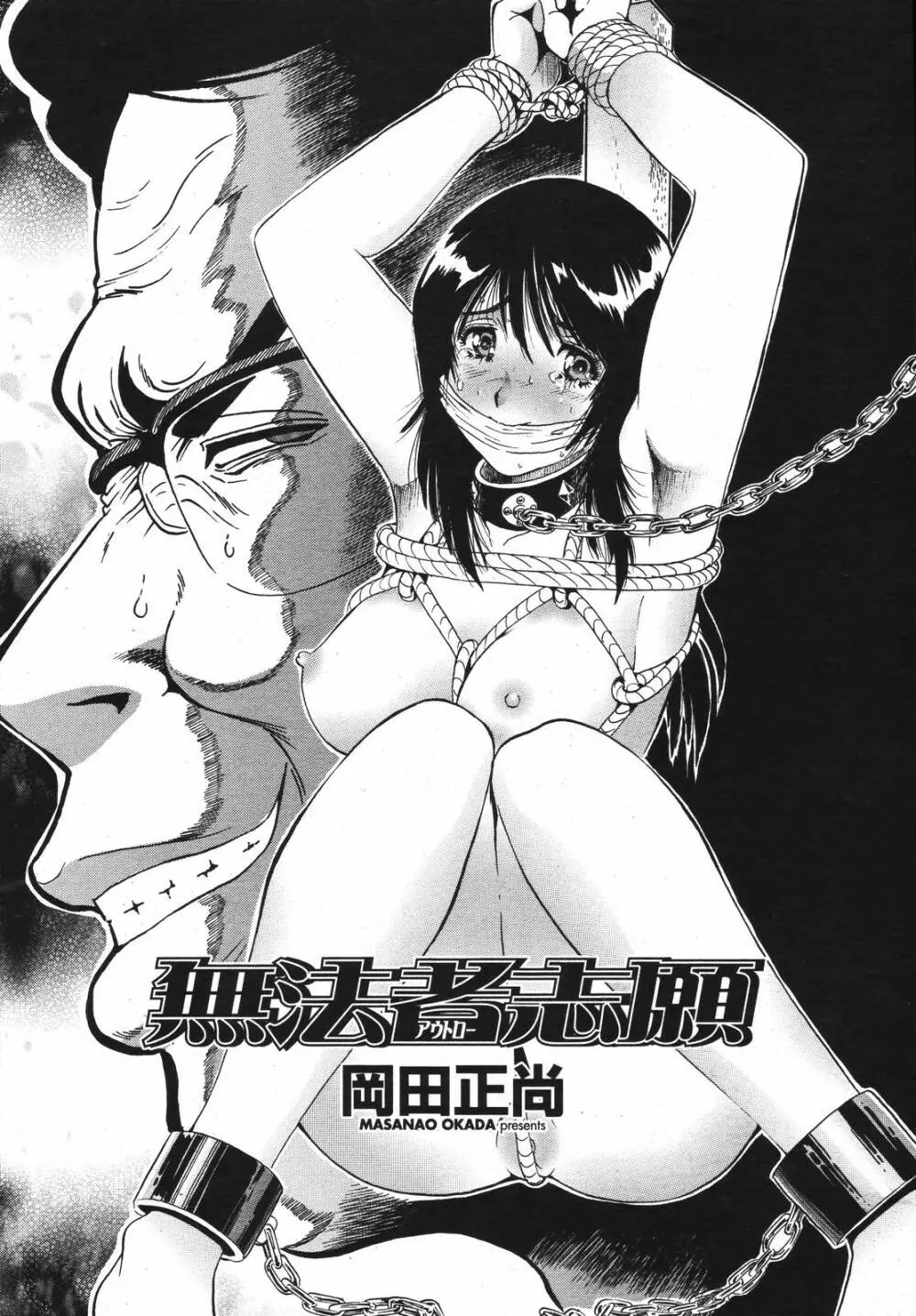 COMIC 桃姫 2007年04月号 273ページ