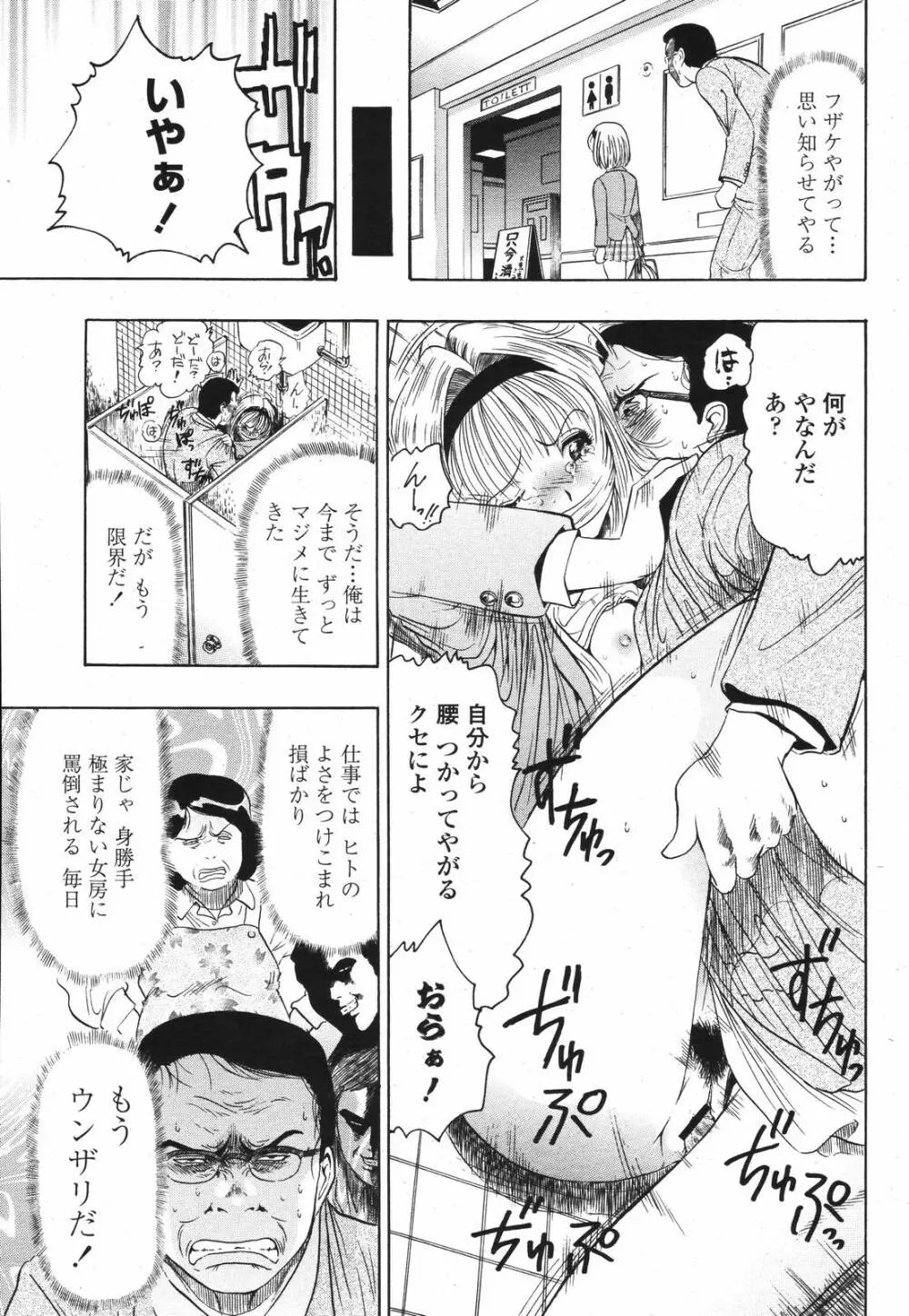 COMIC 桃姫 2007年04月号 275ページ