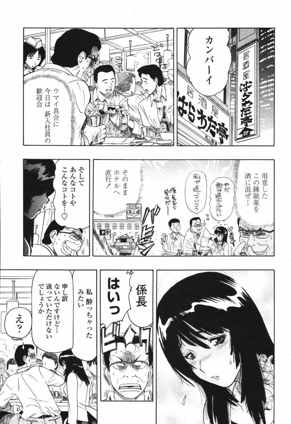 COMIC 桃姫 2007年04月号 279ページ