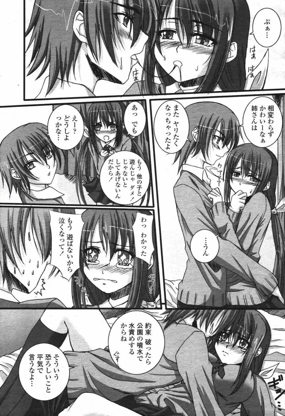 COMIC 桃姫 2007年04月号 295ページ