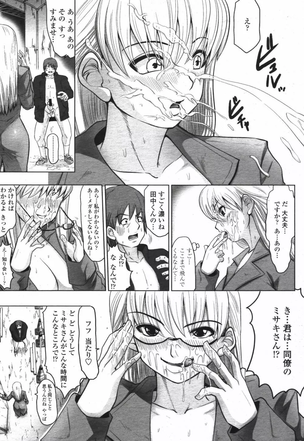 COMIC 桃姫 2007年04月号 315ページ