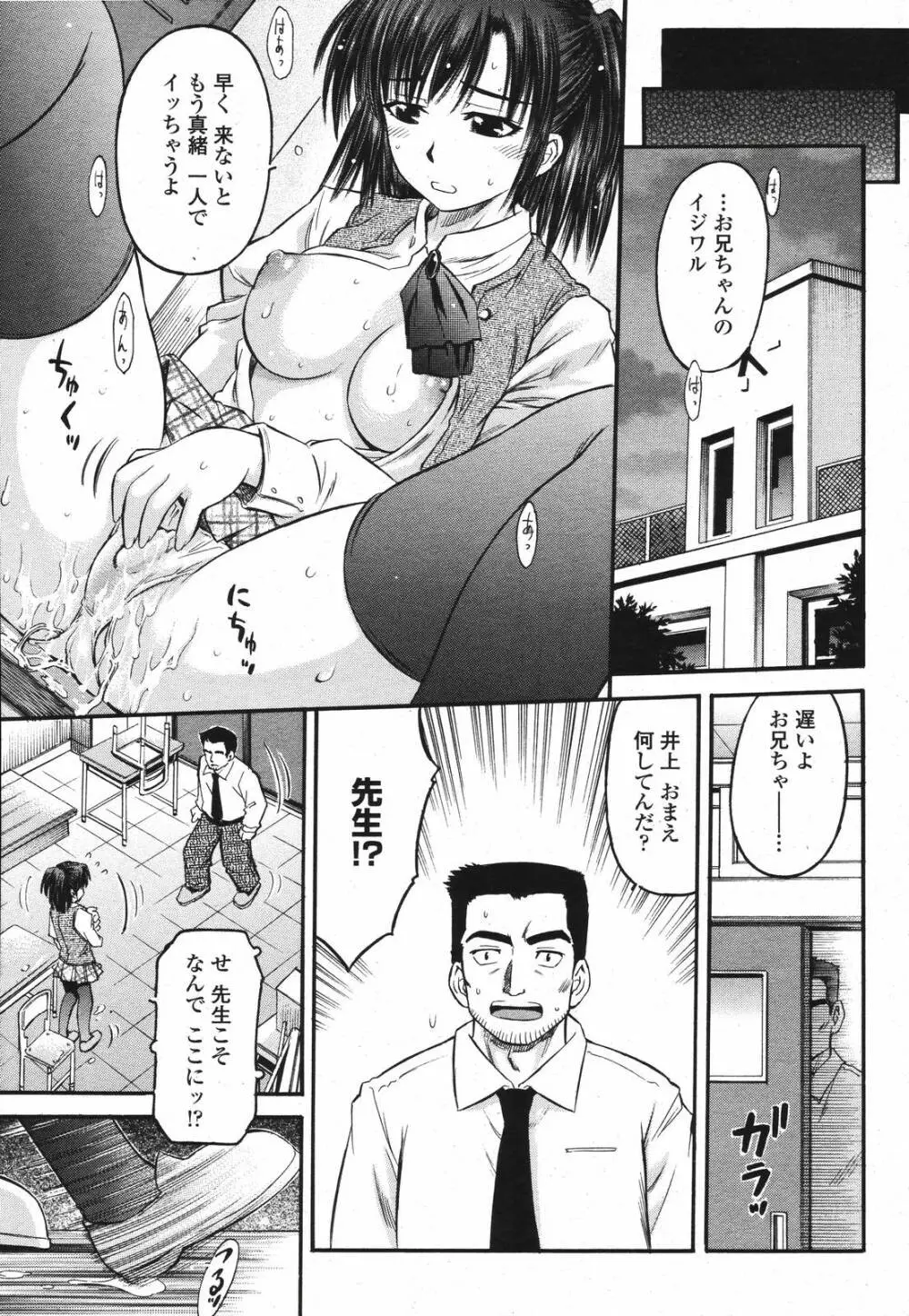 COMIC 桃姫 2007年04月号 349ページ