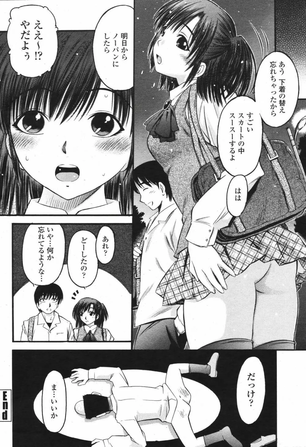 COMIC 桃姫 2007年04月号 358ページ