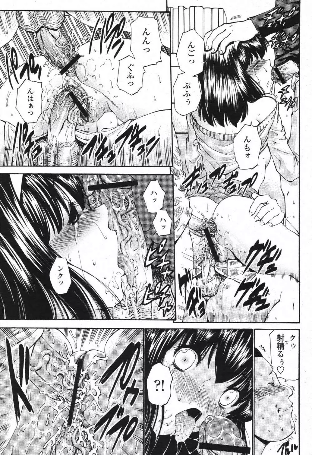 COMIC 桃姫 2007年04月号 37ページ