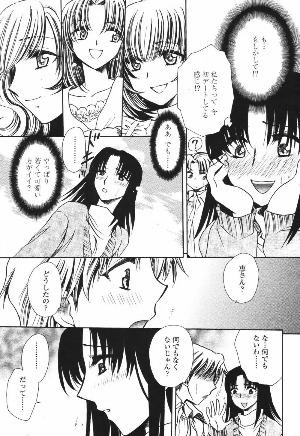 COMIC 桃姫 2007年04月号 379ページ