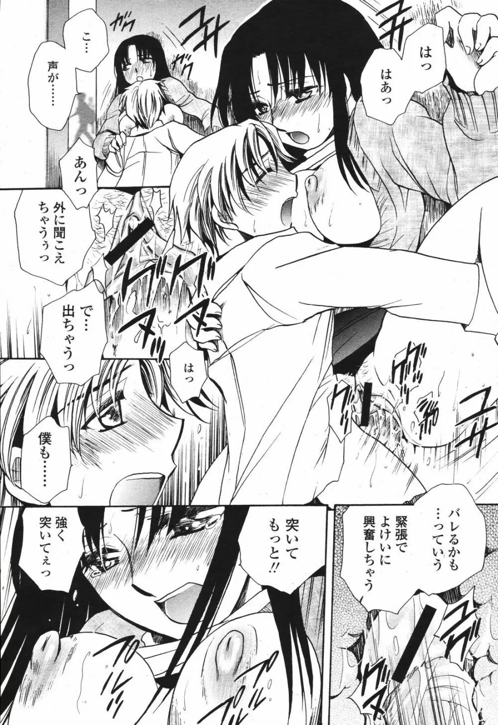 COMIC 桃姫 2007年04月号 388ページ