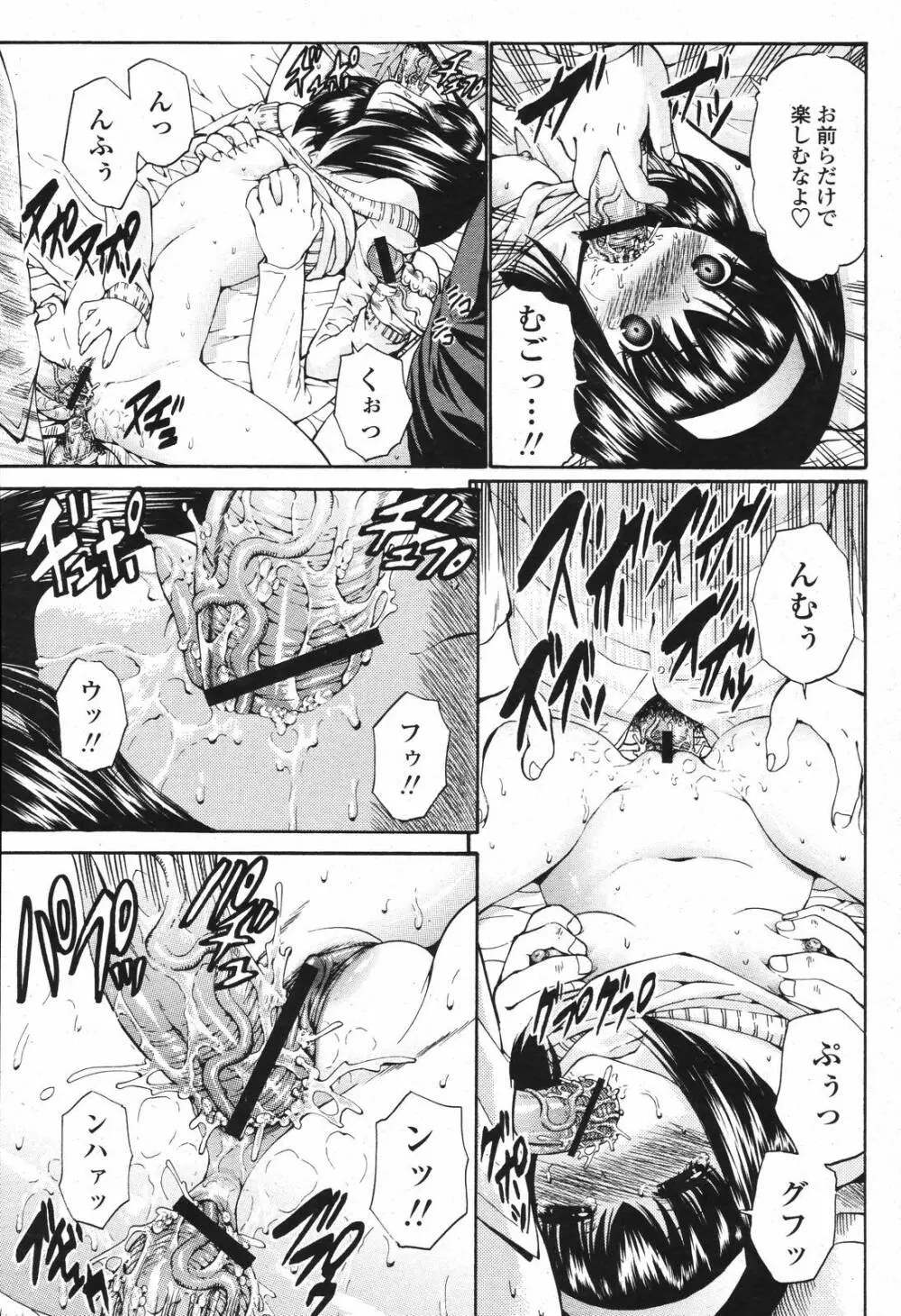 COMIC 桃姫 2007年04月号 41ページ