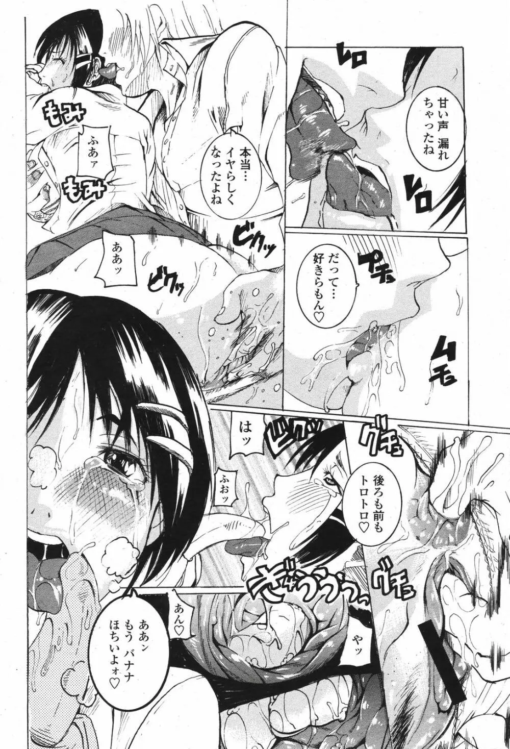 COMIC 桃姫 2007年04月号 412ページ