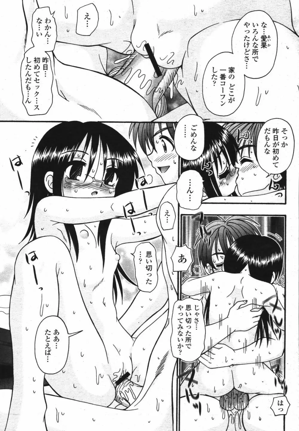 COMIC 桃姫 2007年04月号 429ページ