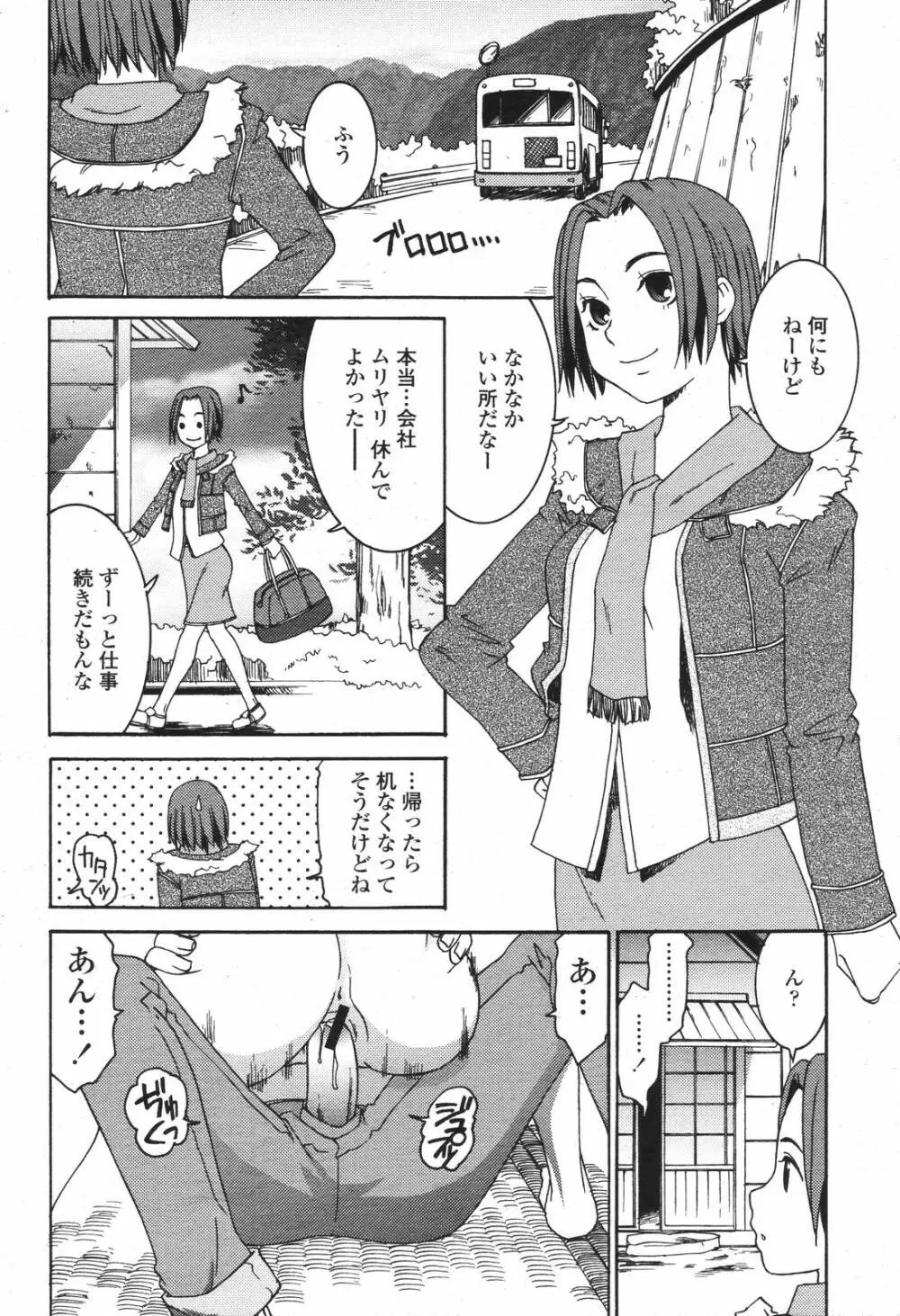COMIC 桃姫 2007年04月号 442ページ