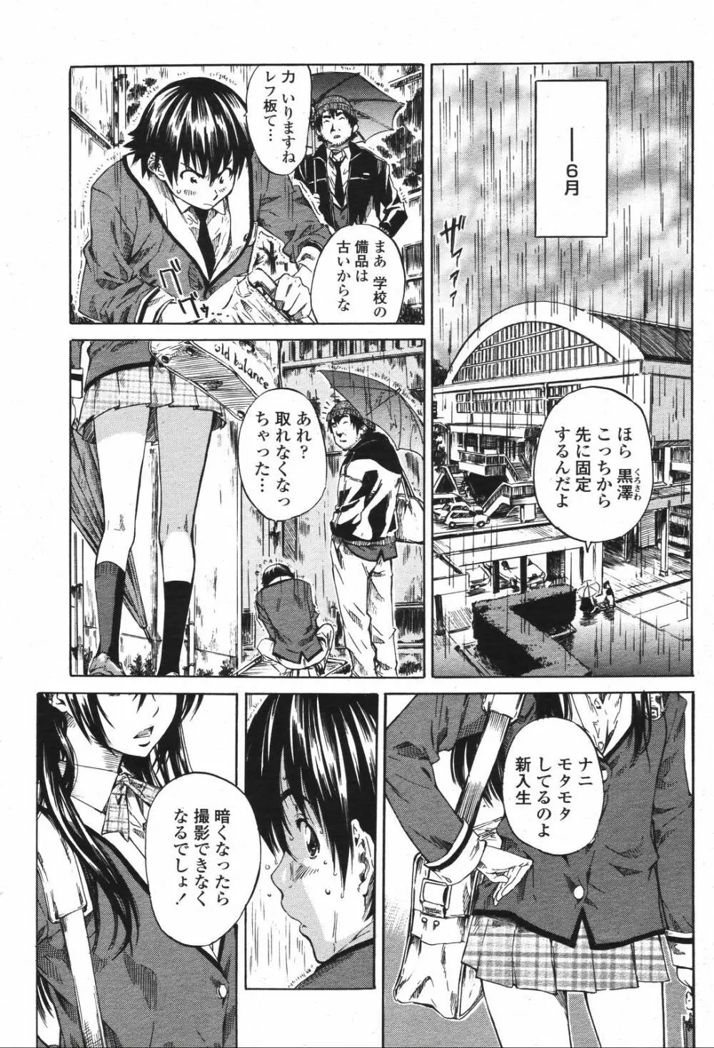 COMIC 桃姫 2007年04月号 47ページ