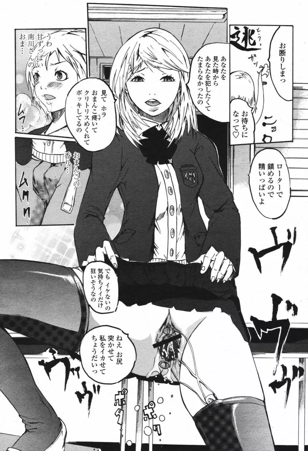 COMIC 桃姫 2007年04月号 476ページ
