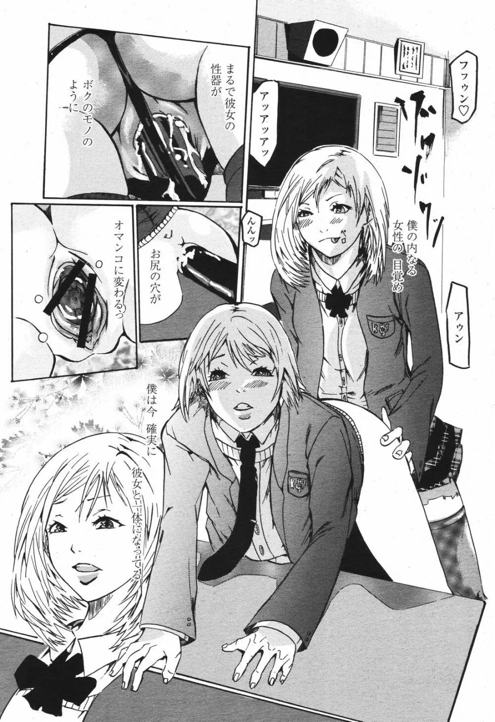 COMIC 桃姫 2007年04月号 479ページ