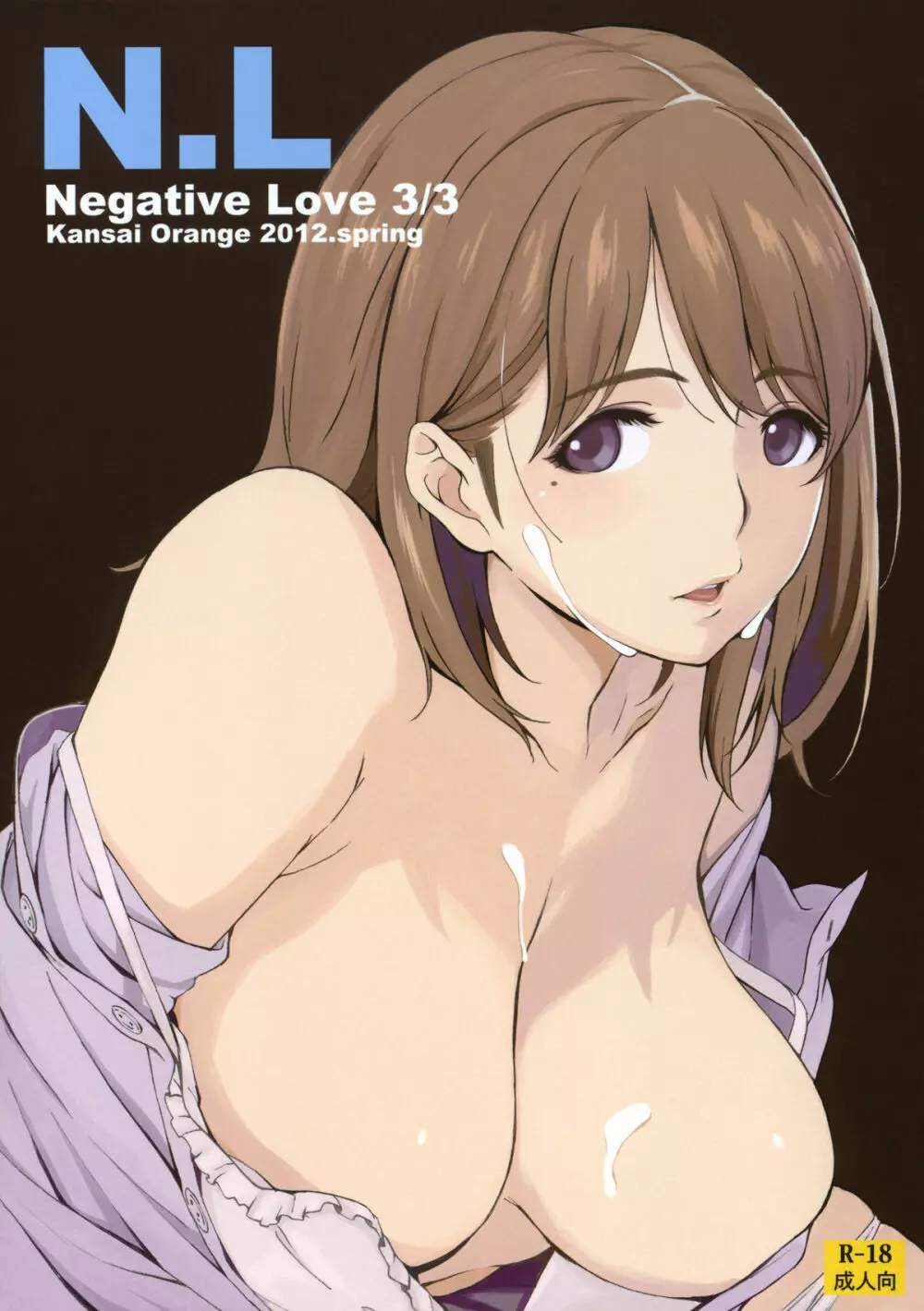 Negative Love 3／3
