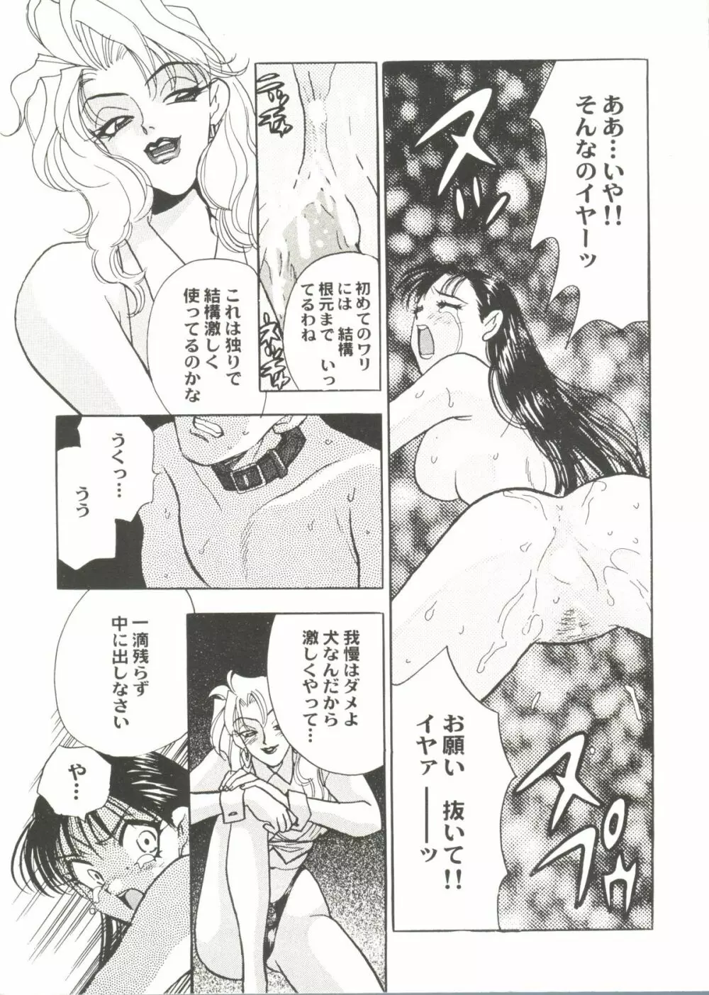 美少女同人ピーチ倶楽部6 71ページ