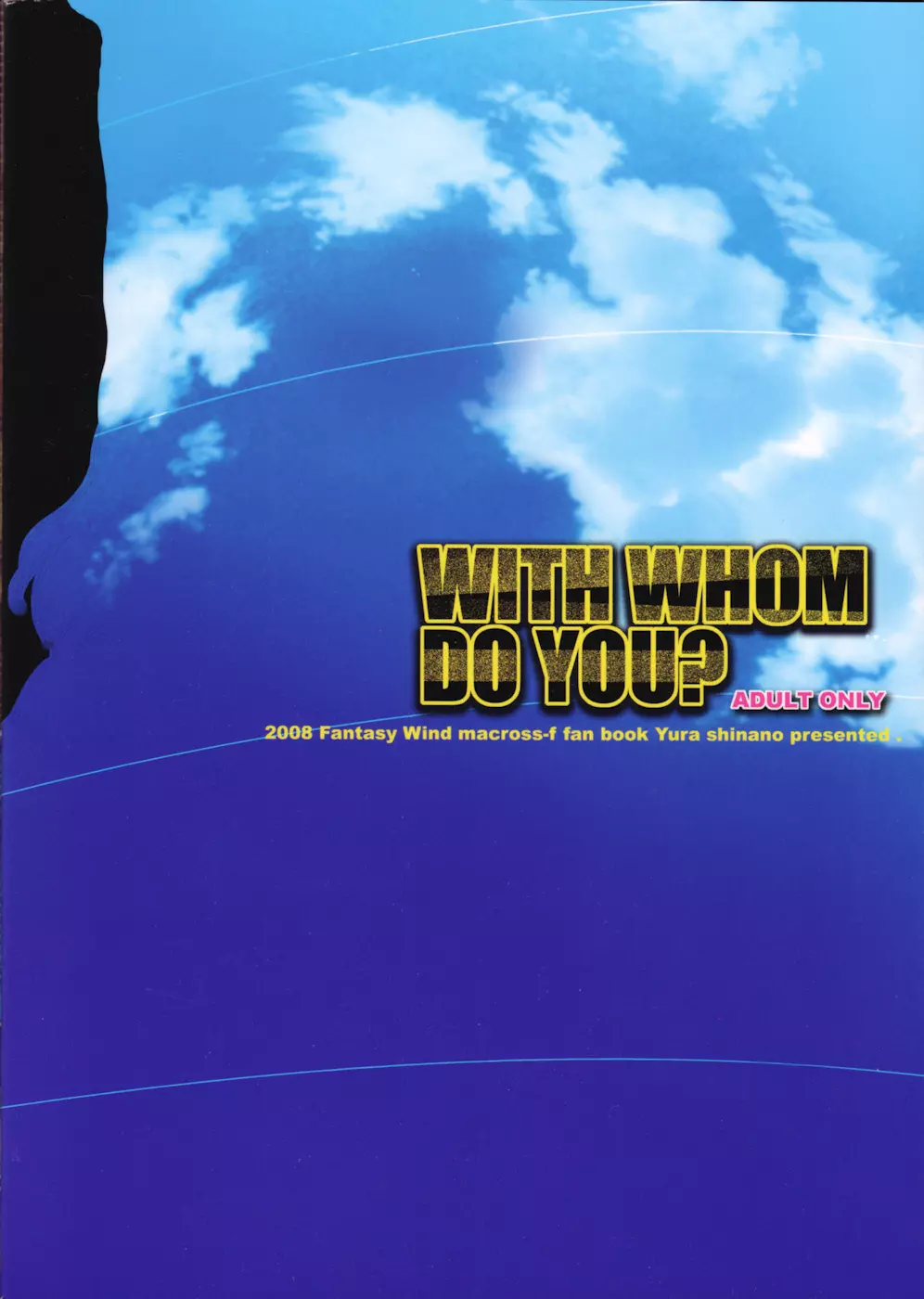 WITH WHOM DO YOU? 2ページ