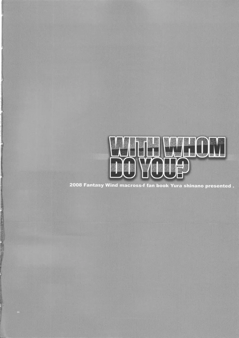 WITH WHOM DO YOU? 4ページ