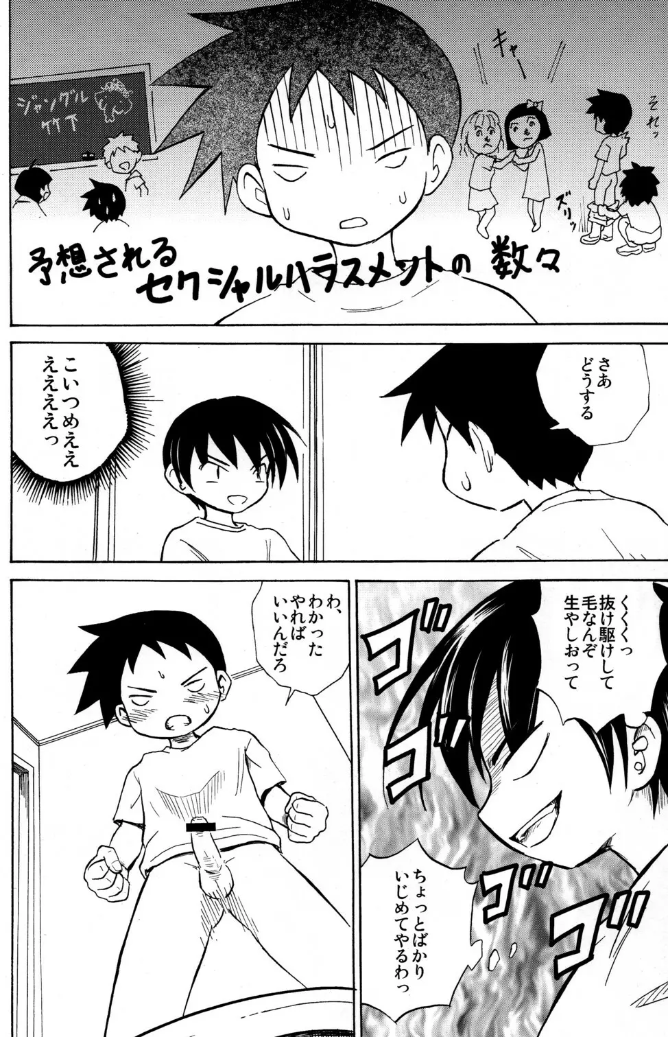 Himitsu 10ページ