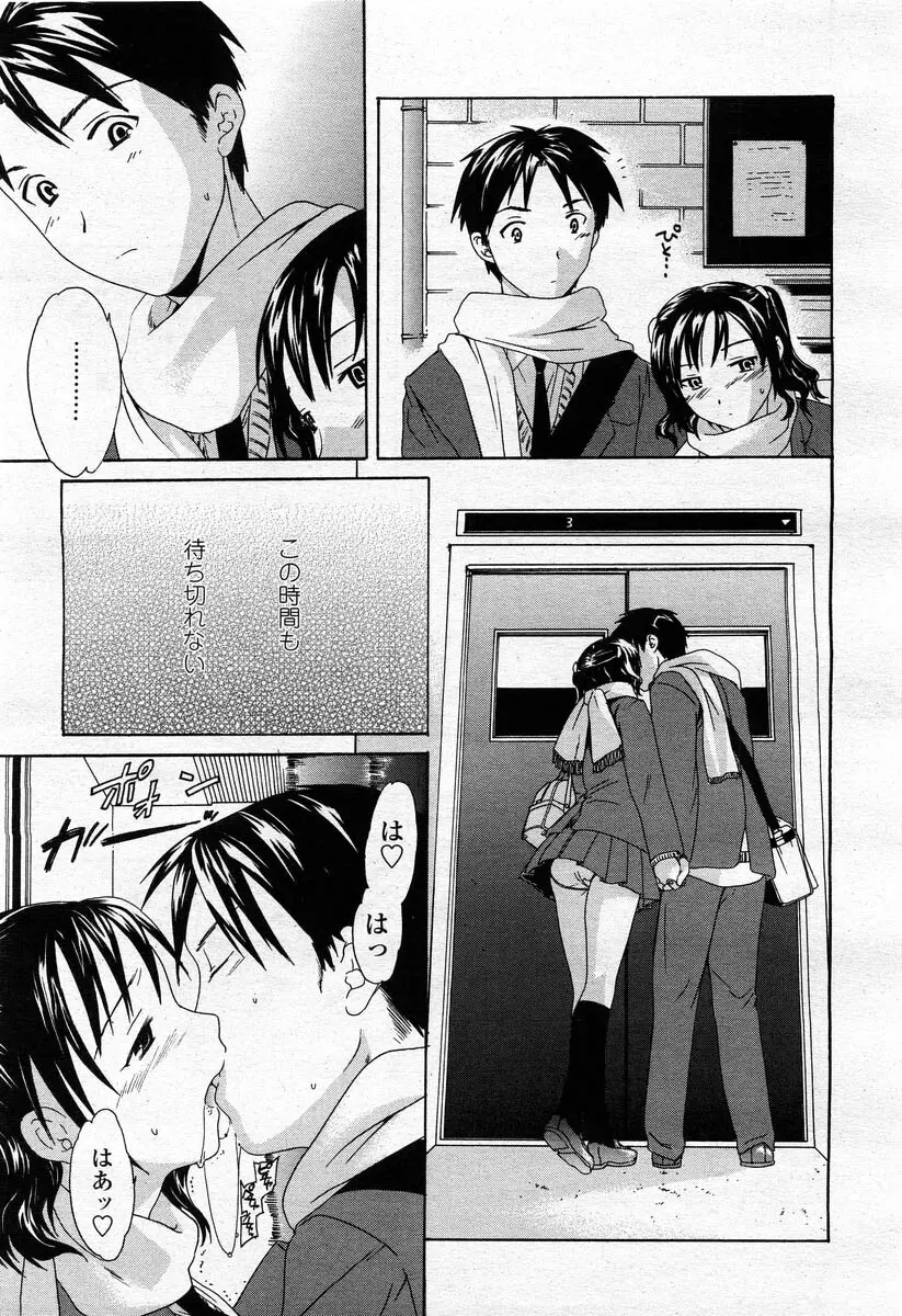 COMIC 桃姫 2004年02月号 127ページ