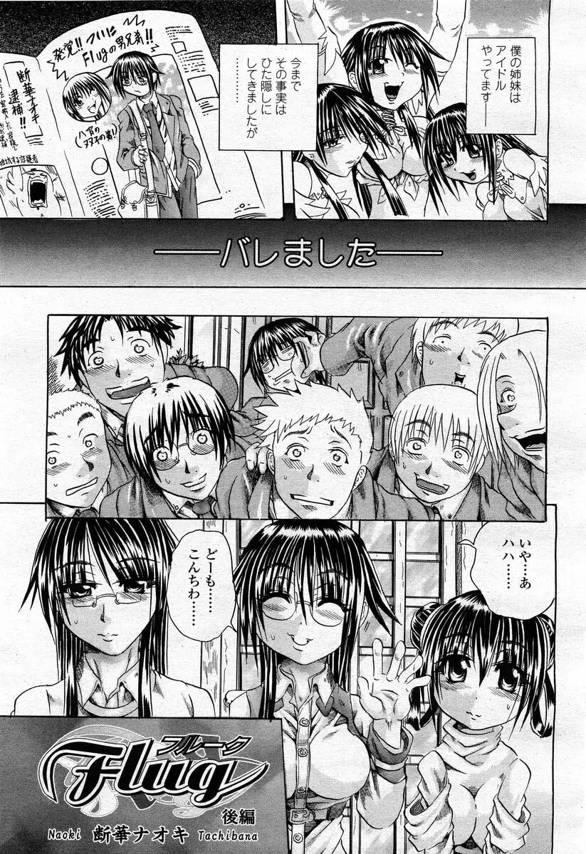 COMIC 桃姫 2004年02月号 139ページ
