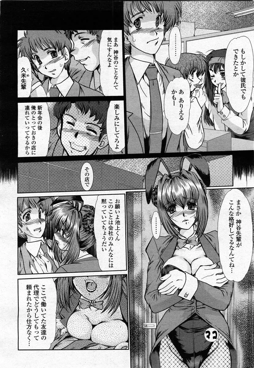 COMIC 桃姫 2004年02月号 166ページ