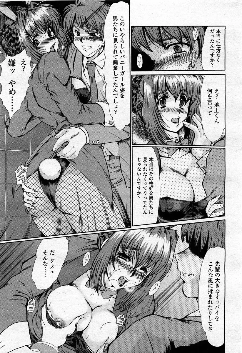 COMIC 桃姫 2004年02月号 167ページ