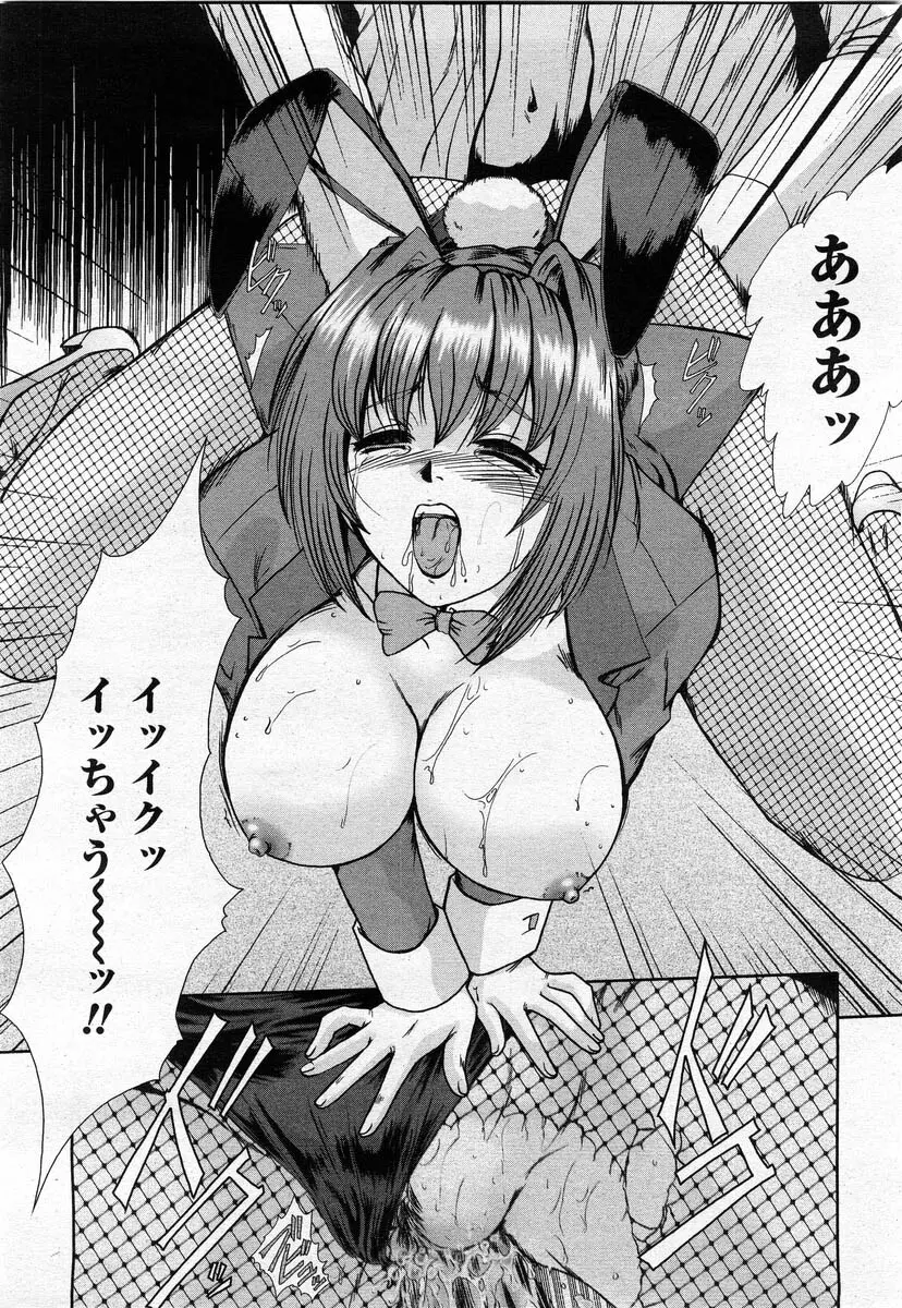 COMIC 桃姫 2004年02月号 178ページ