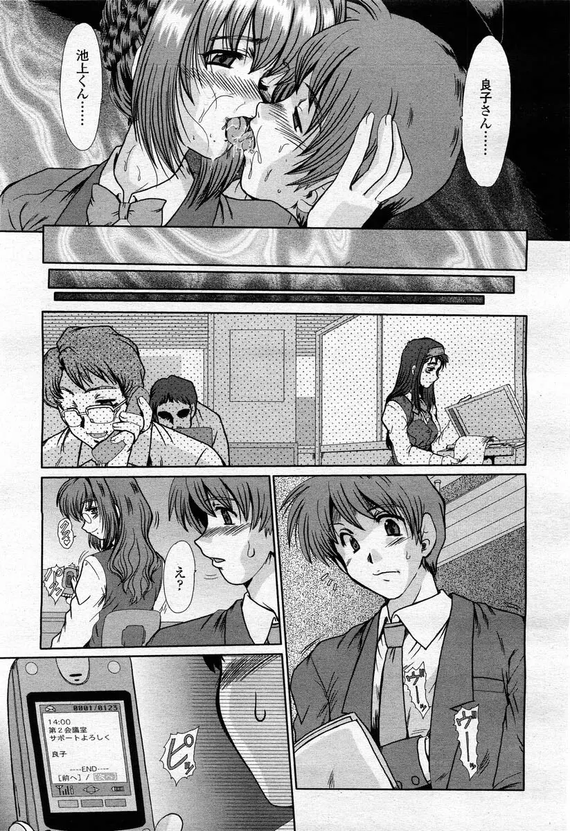 COMIC 桃姫 2004年02月号 179ページ