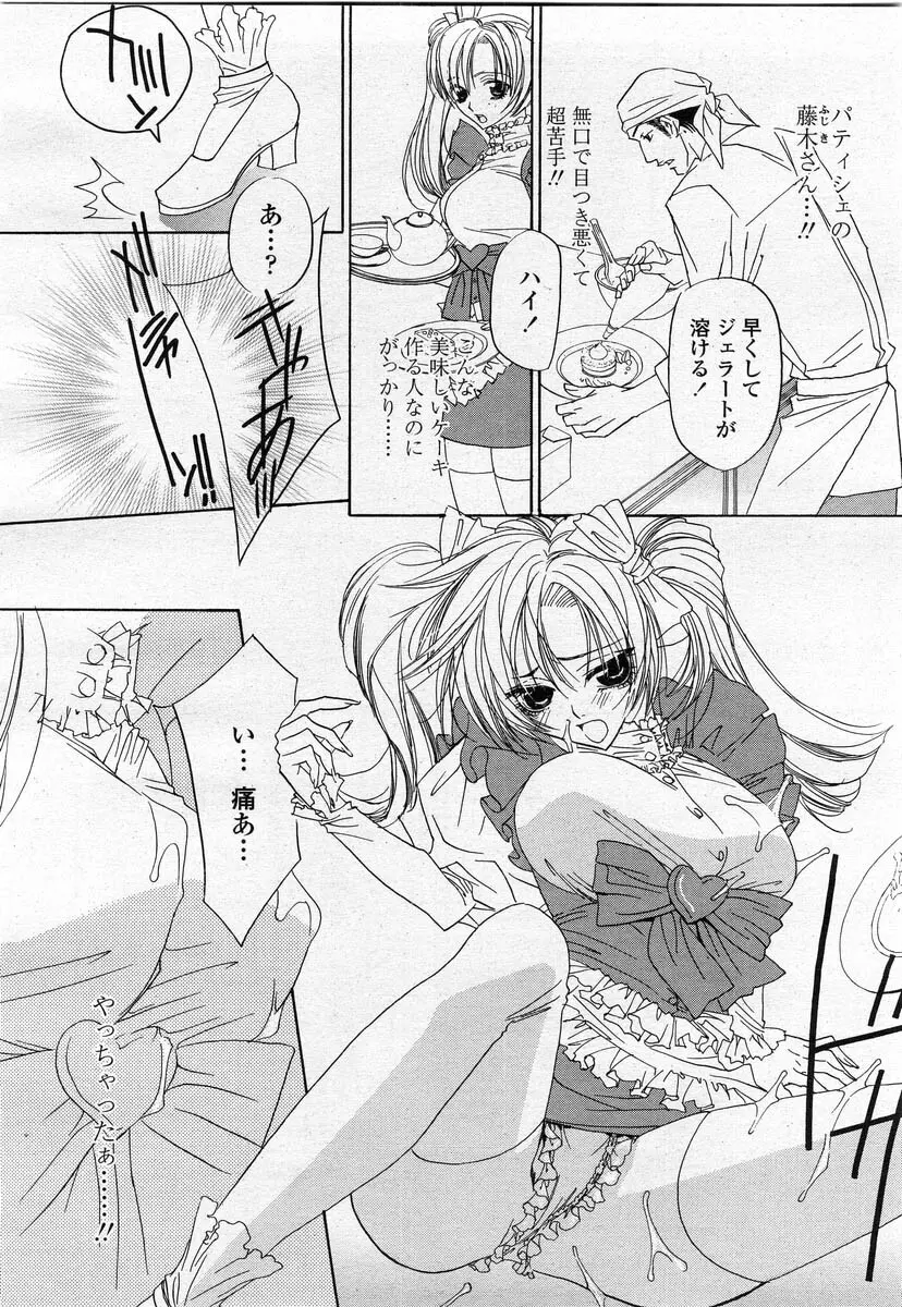 COMIC 桃姫 2004年02月号 184ページ