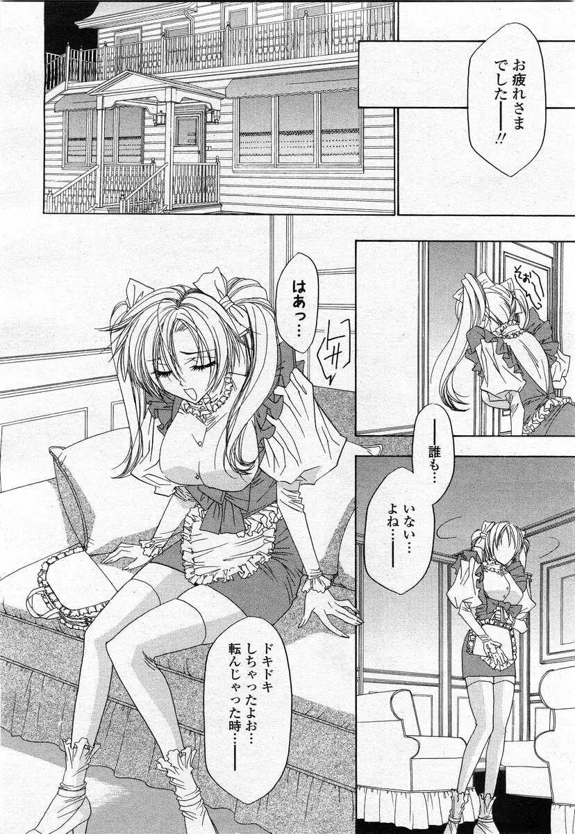 COMIC 桃姫 2004年02月号 186ページ