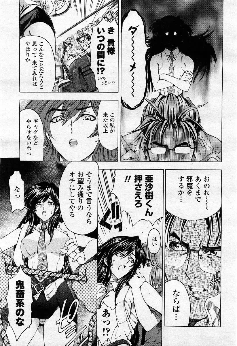 COMIC 桃姫 2004年02月号 25ページ