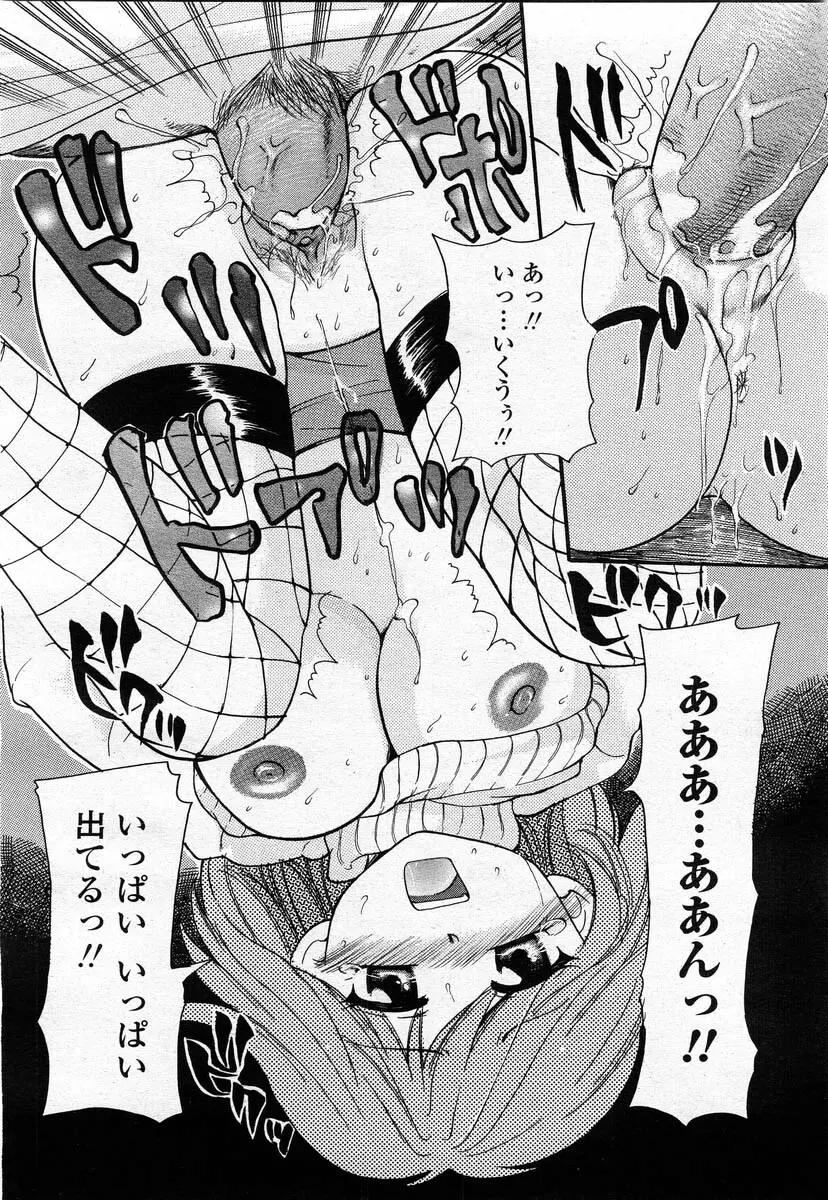 COMIC 桃姫 2004年02月号 270ページ