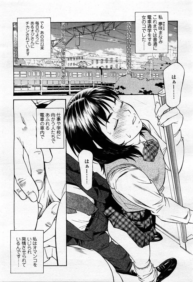 COMIC 桃姫 2004年02月号 273ページ