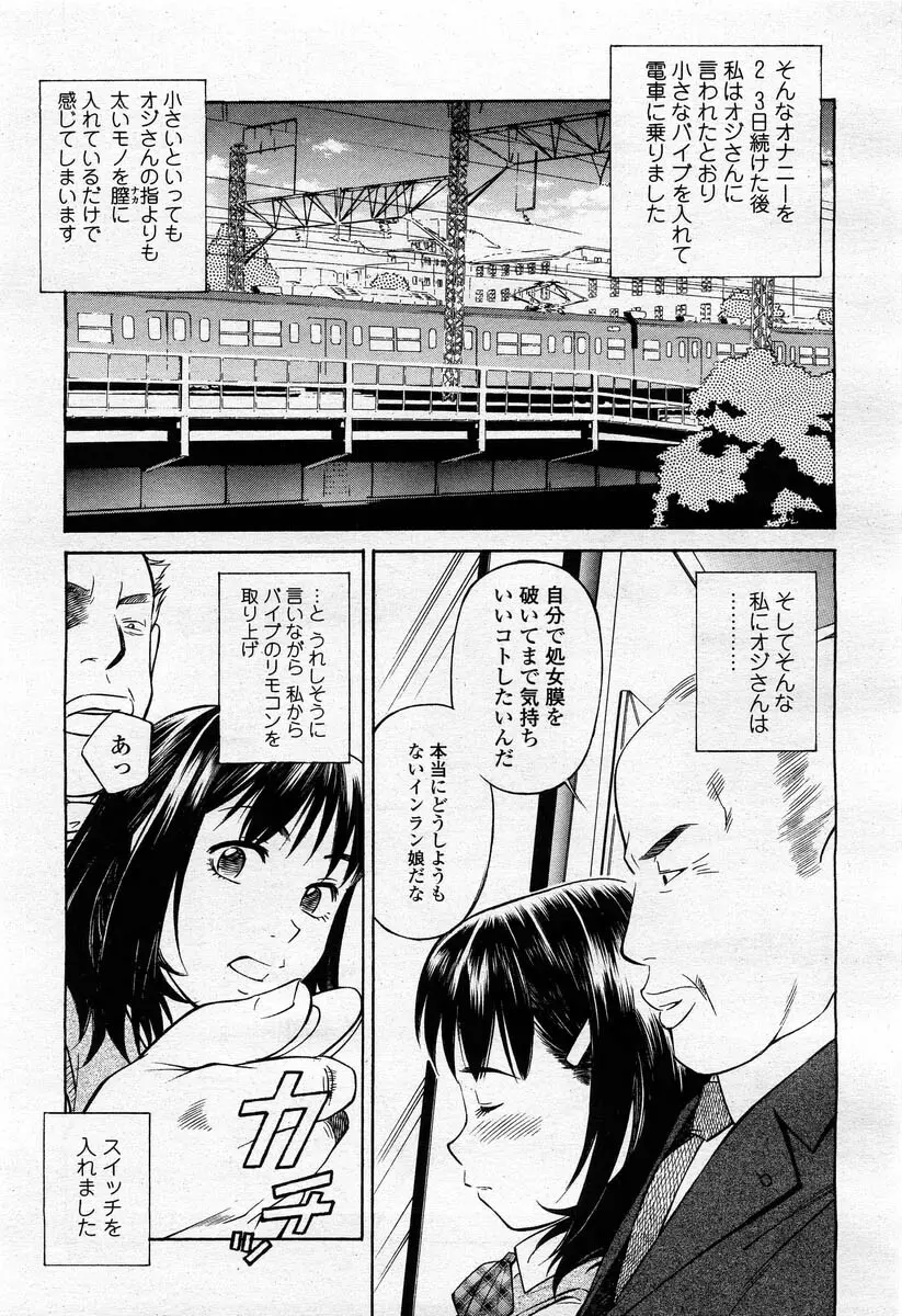 COMIC 桃姫 2004年02月号 281ページ
